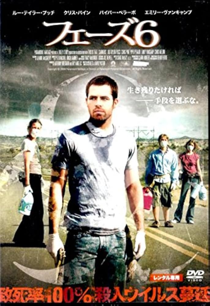 フェーズ6 [DVD] wgteh8f Amazon.co.jp: フェーズ6 [レンタル落ち] : クリス・パイン